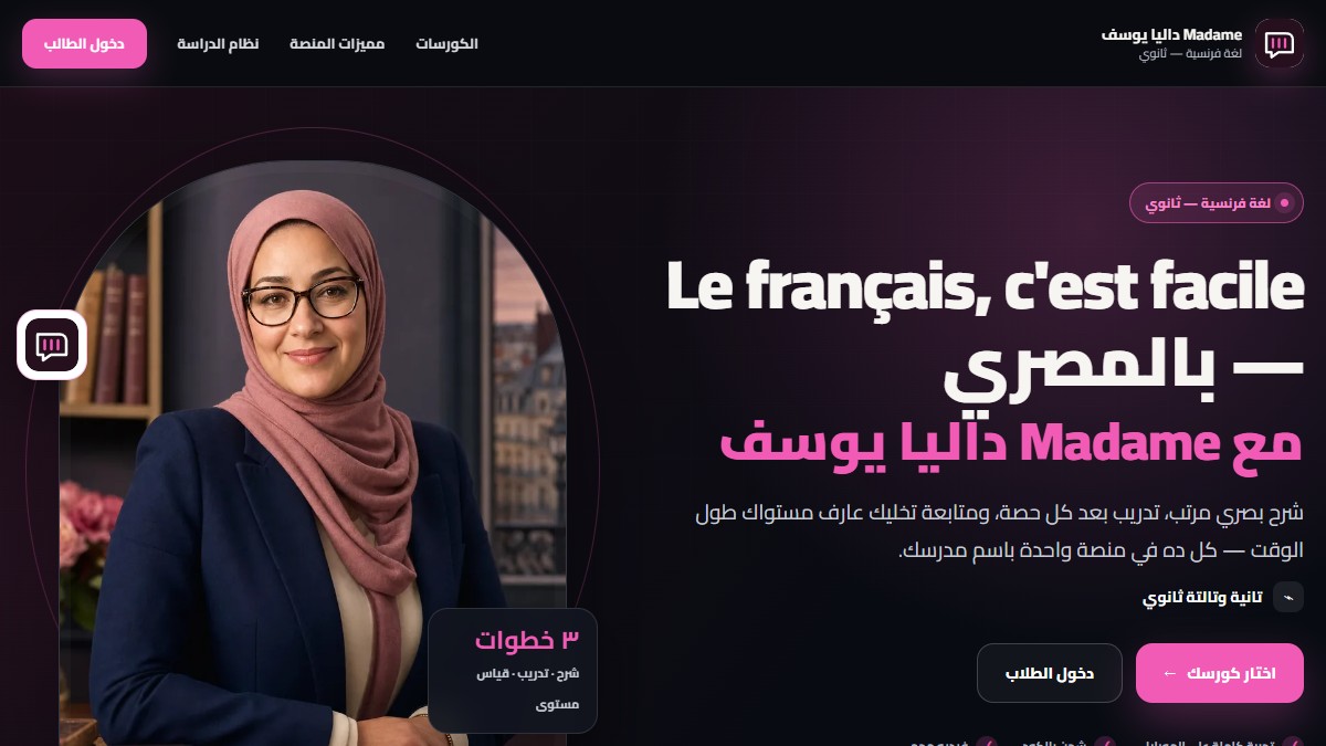 Dalia Youssef French website screenshot