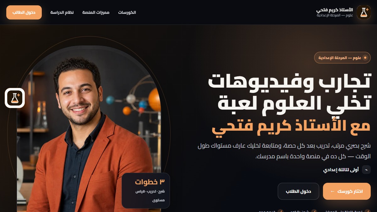 Karim Fathy Science website screenshot