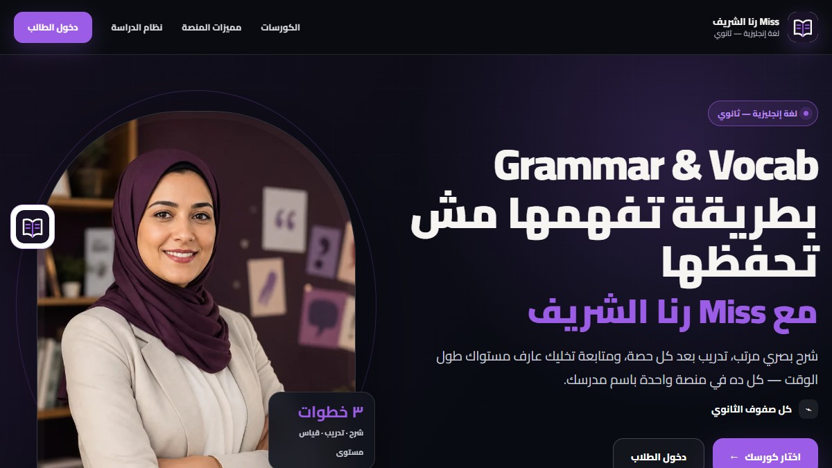Rana El Sherif English website screenshot