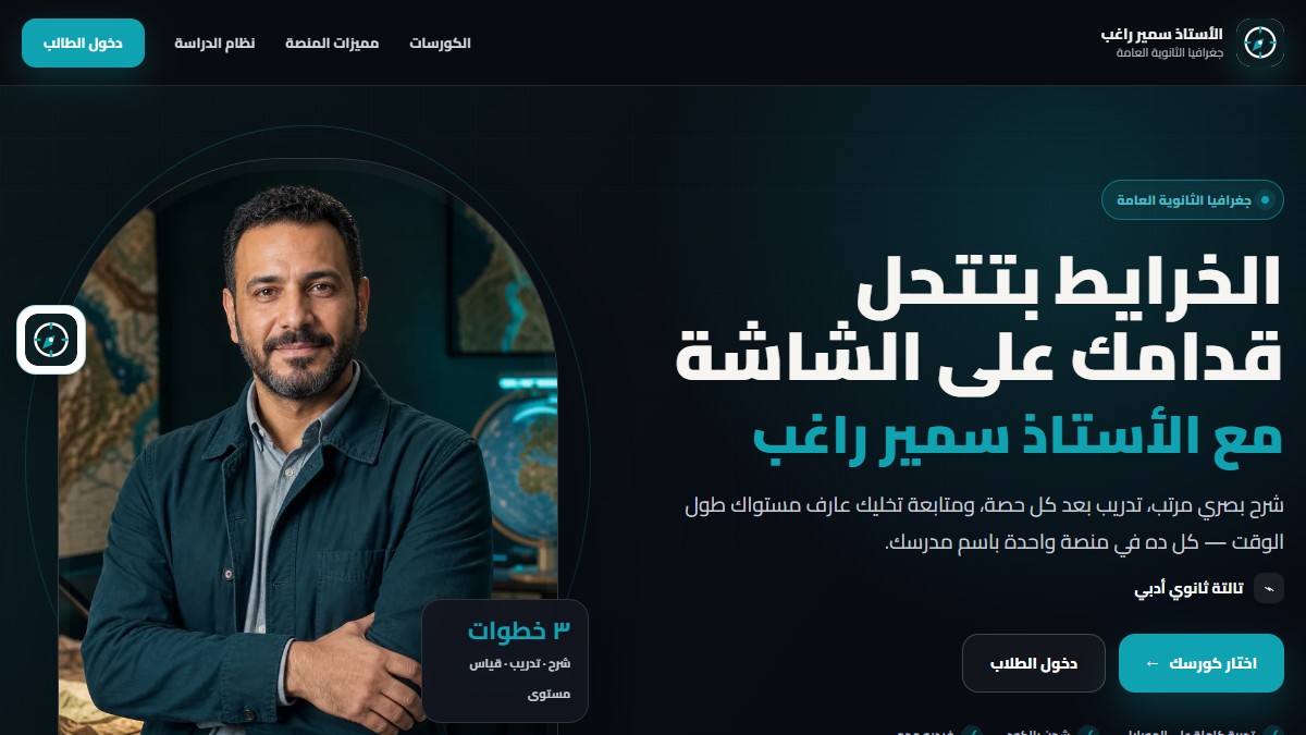Samir Ragheb Geography website screenshot