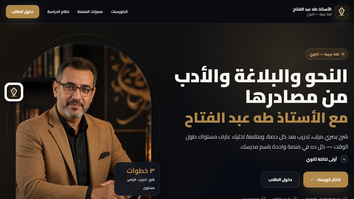 Taha Abdel Fattah Arabic website screenshot